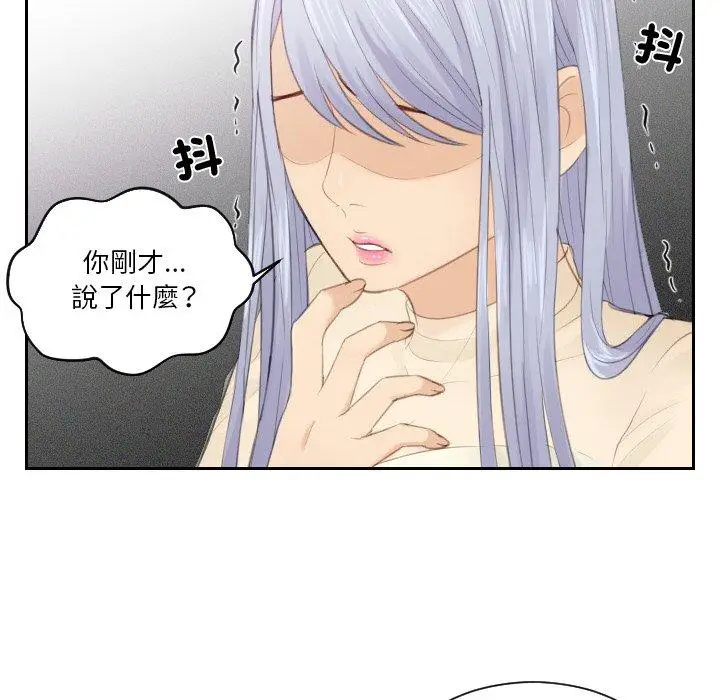 漫画《疑难杂症解决师/排忧大师》第20话第80张图