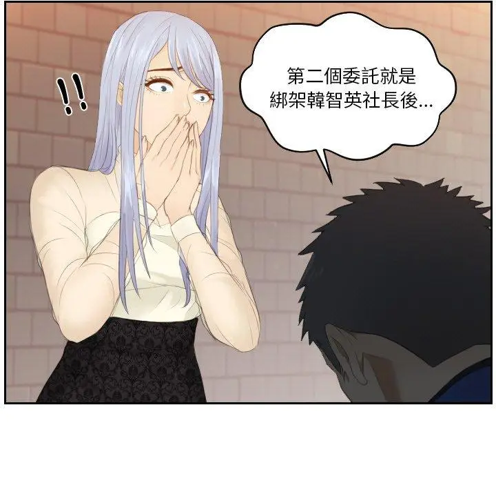 漫画《疑难杂症解决师/排忧大师》第20话第87张图