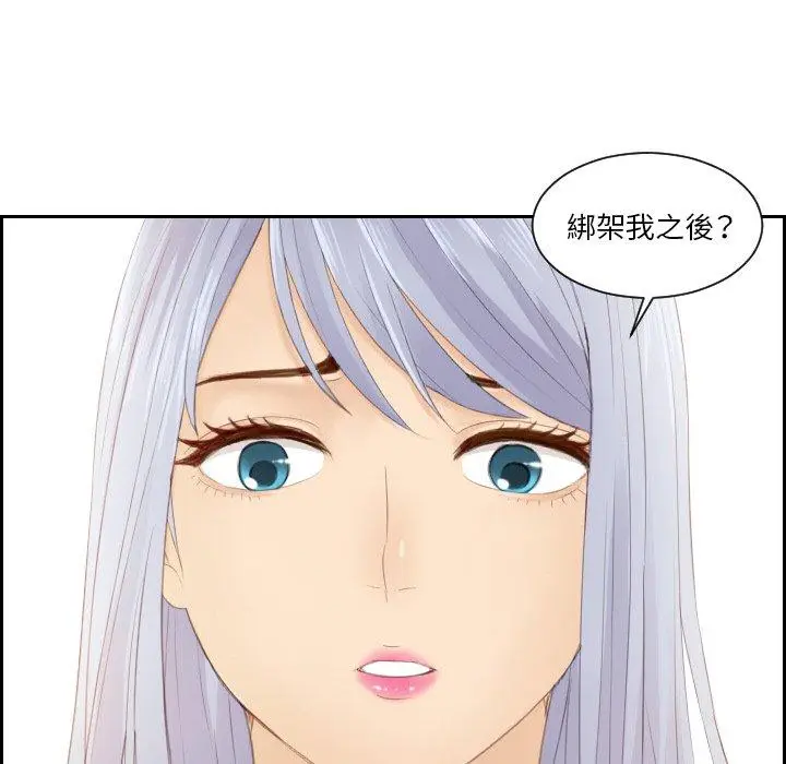 漫画《疑难杂症解决师/排忧大师》第20话第88张图