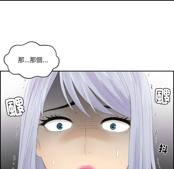 漫画《疑难杂症解决师/排忧大师》第20话第89张图