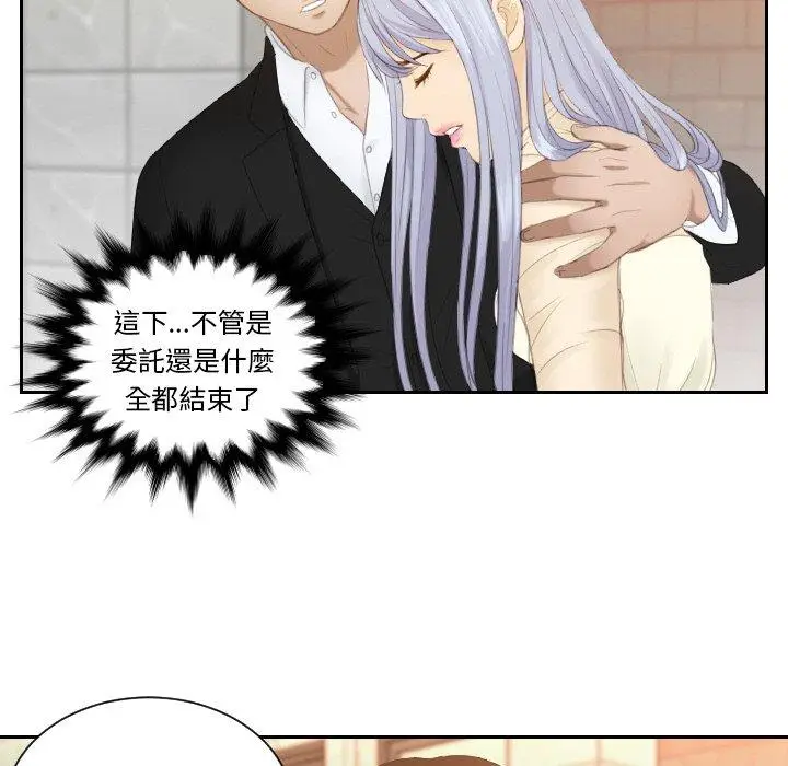 漫画《疑难杂症解决师/排忧大师》第21话第11张图