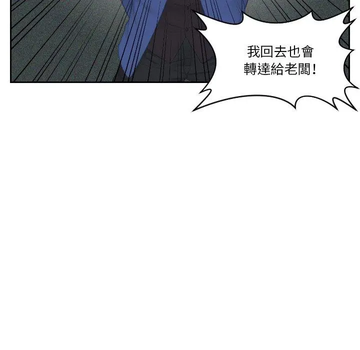 漫画《疑难杂症解决师/排忧大师》第21话第14张图