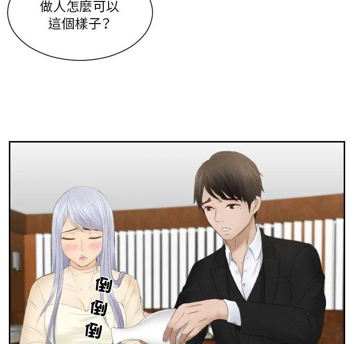 漫画《疑难杂症解决师/排忧大师》第21话第26张图