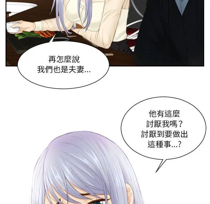 漫画《疑难杂症解决师/排忧大师》第21话第29张图