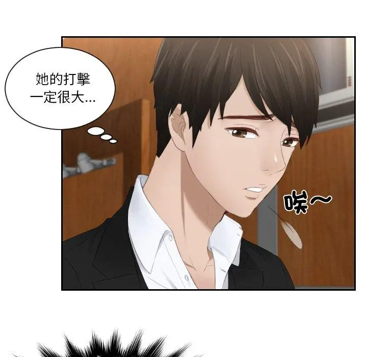 漫画《疑难杂症解决师/排忧大师》第21话第31张图