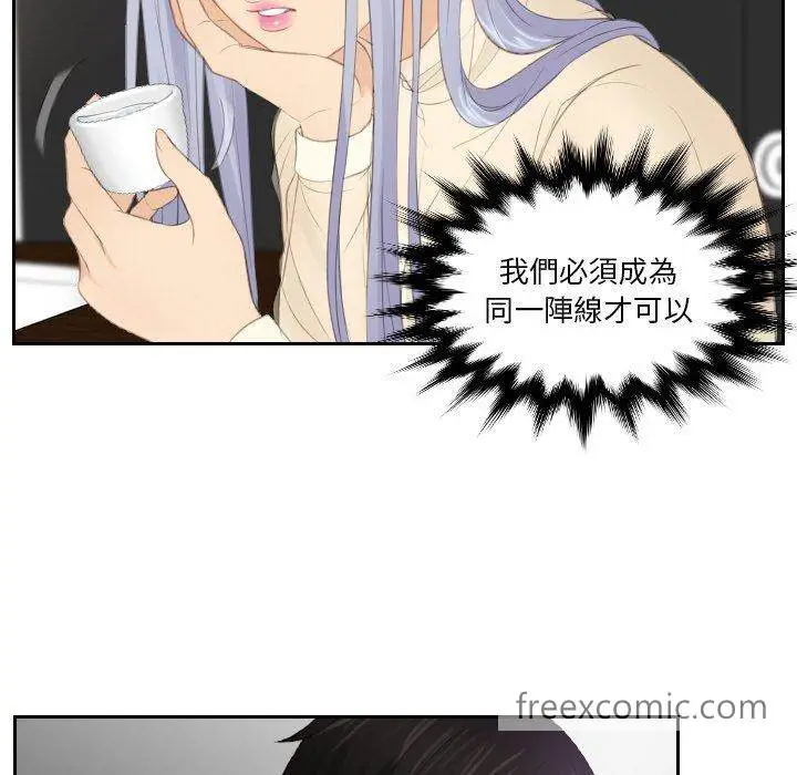 漫画《疑难杂症解决师/排忧大师》第21话第35张图