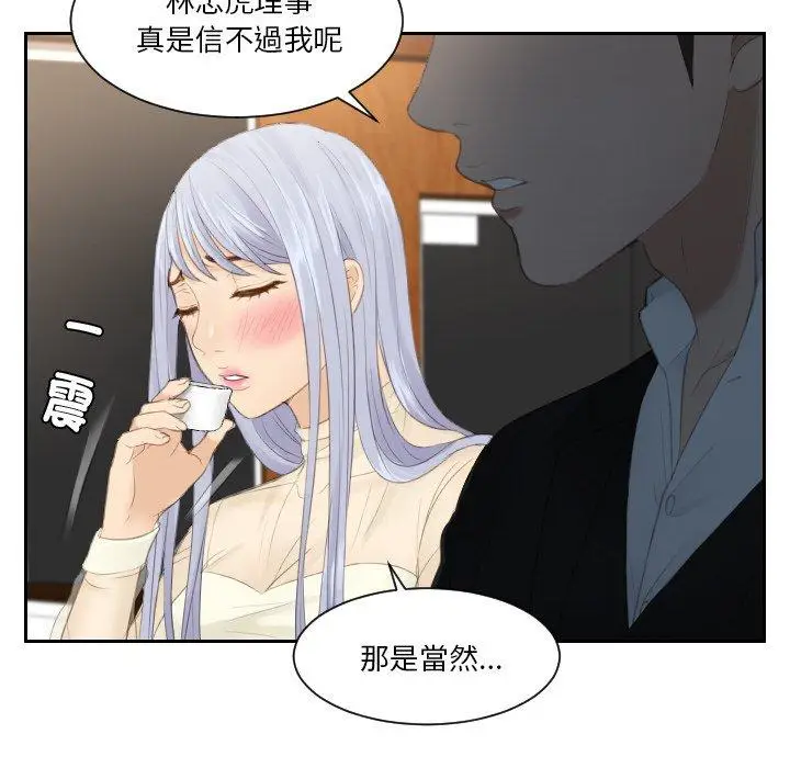 漫画《疑难杂症解决师/排忧大师》第21话第38张图