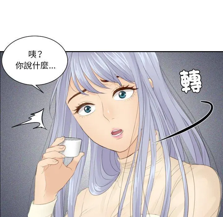 漫画《疑难杂症解决师/排忧大师》第21话第39张图