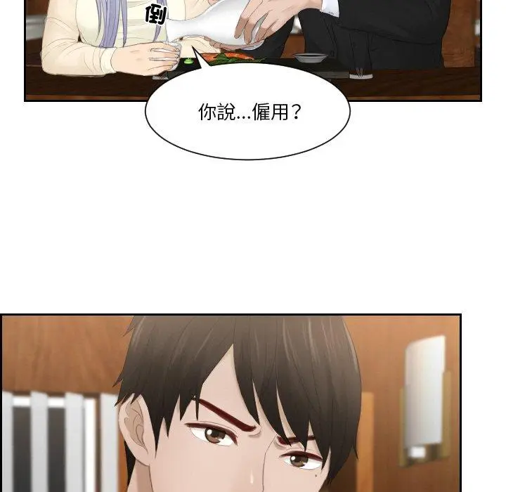 漫画《疑难杂症解决师/排忧大师》第21话第41张图