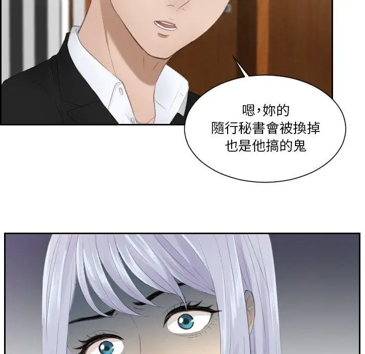 漫画《疑难杂症解决师/排忧大师》第21话第42张图