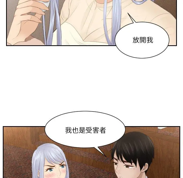 漫画《疑难杂症解决师/排忧大师》第21话第48张图