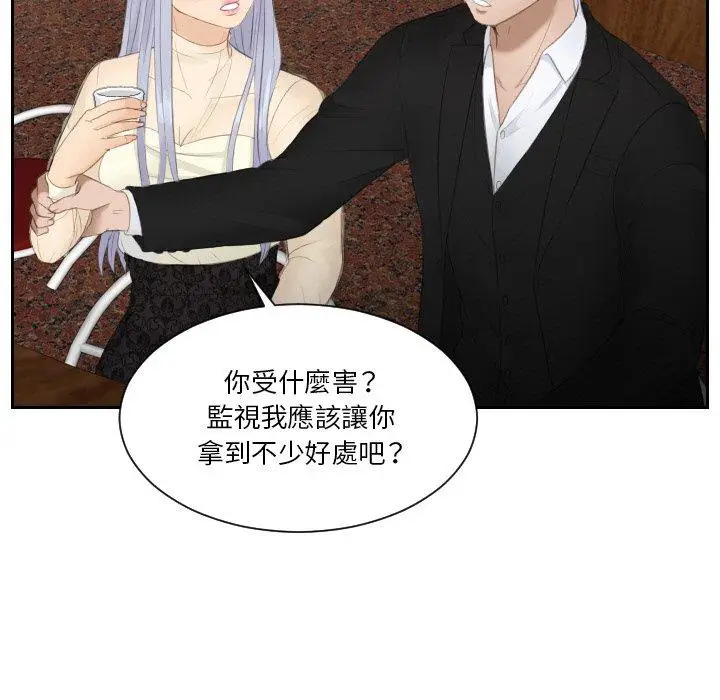 漫画《疑难杂症解决师/排忧大师》第21话第49张图
