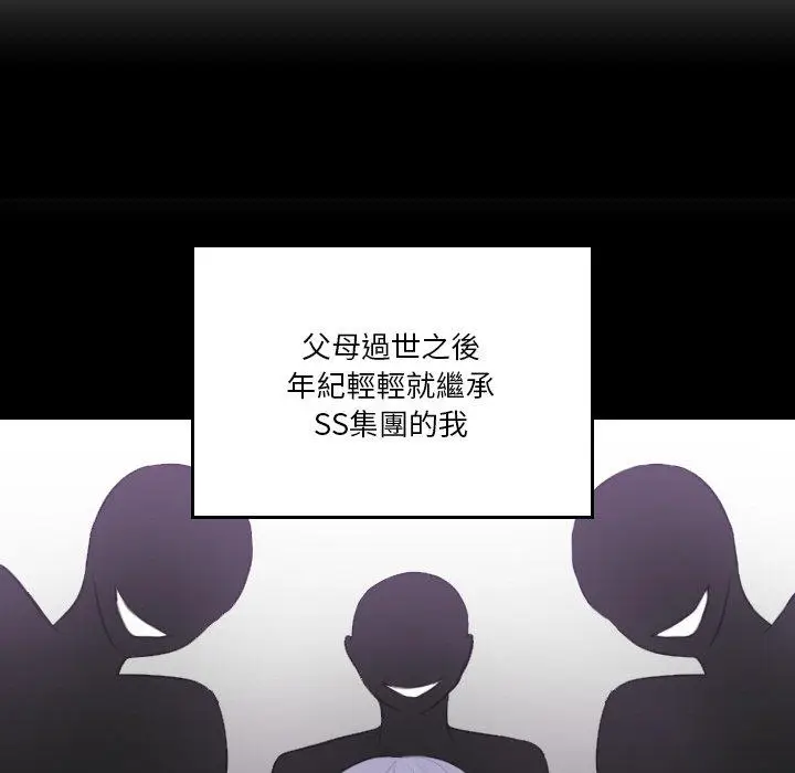 漫画《疑难杂症解决师/排忧大师》第21话第56张图