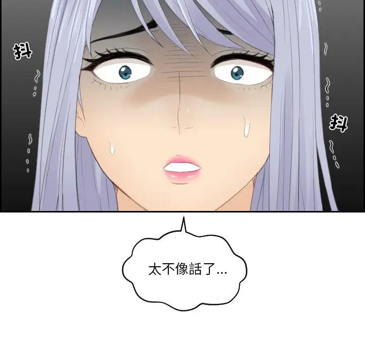 漫画《疑难杂症解决师/排忧大师》第21话第6张图