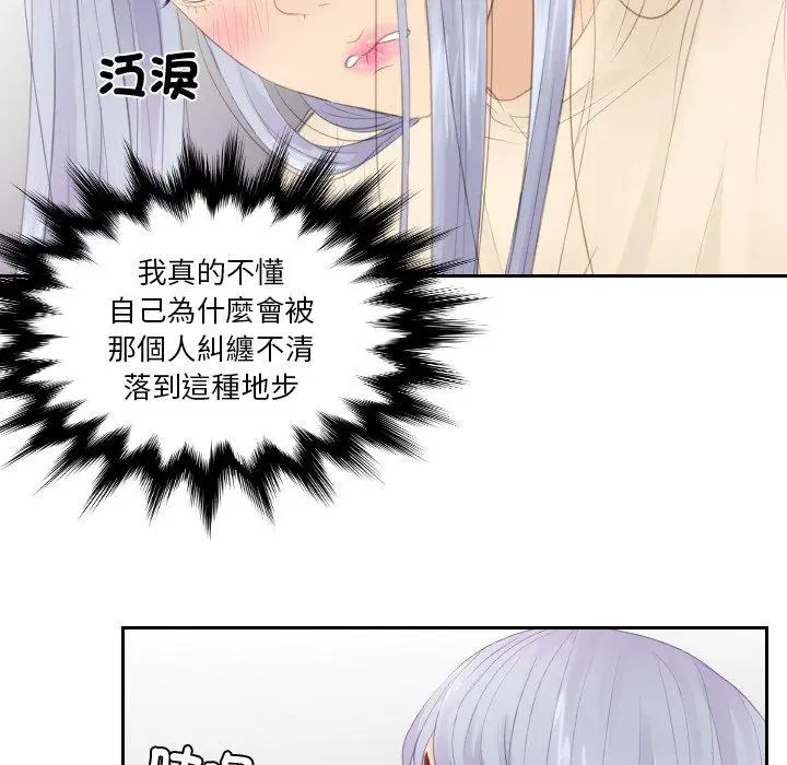 漫画《疑难杂症解决师/排忧大师》第21话第70张图