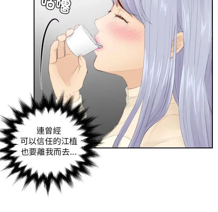 漫画《疑难杂症解决师/排忧大师》第21话第71张图