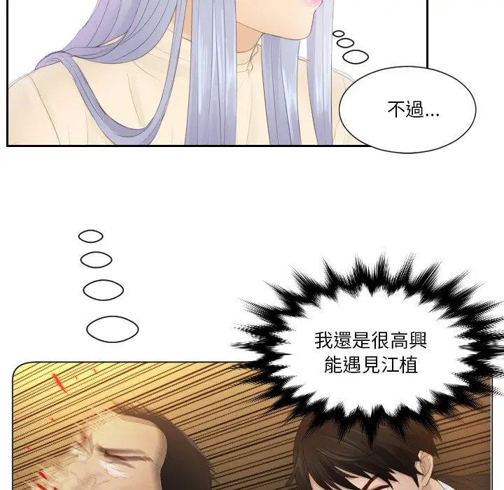 漫画《疑难杂症解决师/排忧大师》第21话第74张图