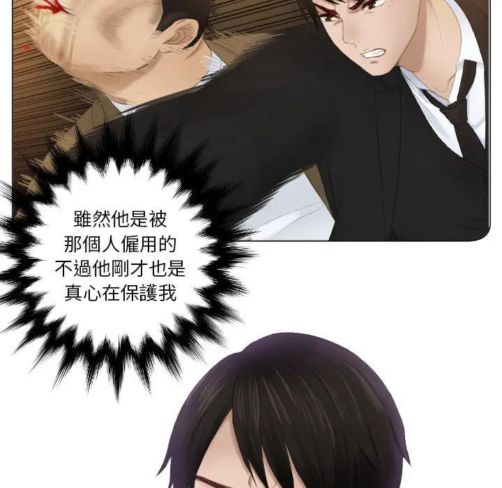 漫画《疑难杂症解决师/排忧大师》第21话第75张图