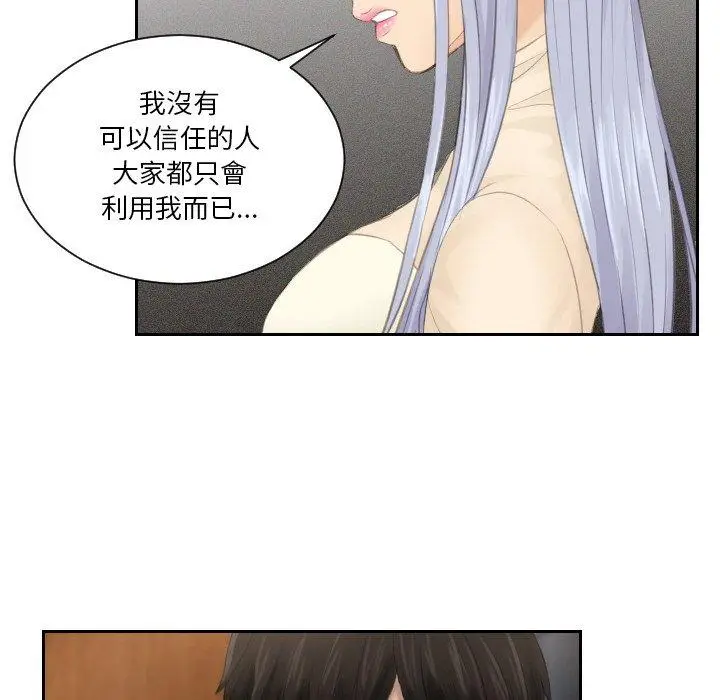 漫画《疑难杂症解决师/排忧大师》第21话第80张图