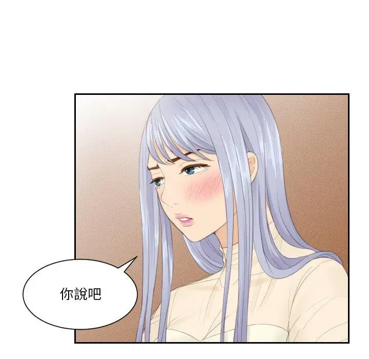 漫画《疑难杂症解决师/排忧大师》第21话第83张图