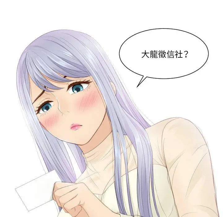 漫画《疑难杂症解决师/排忧大师》第21话第88张图