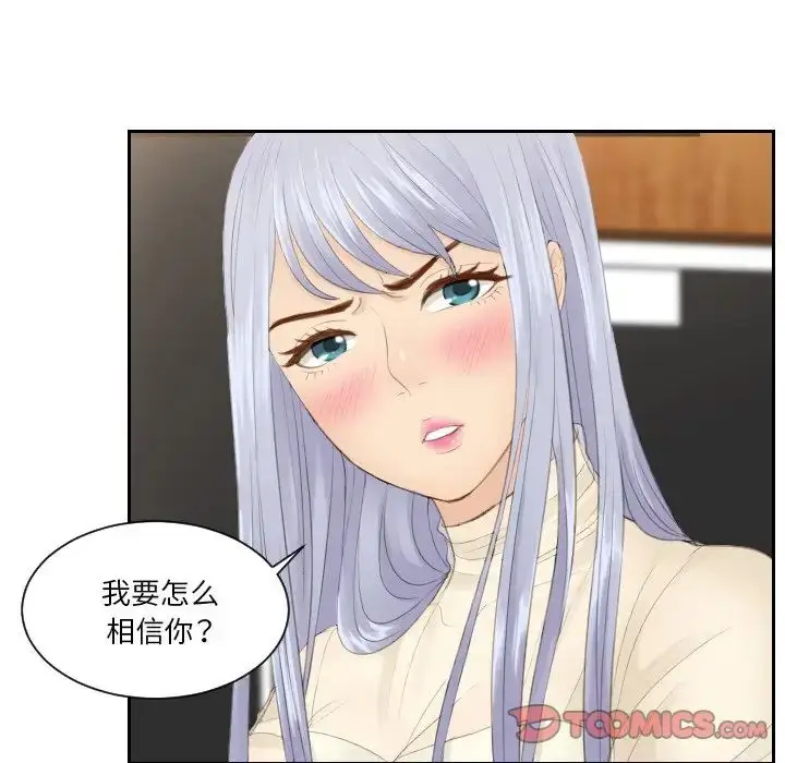 漫画《疑难杂症解决师/排忧大师》第22话第10张图