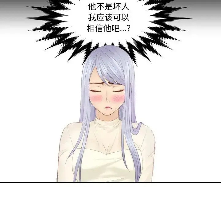 漫画《疑难杂症解决师/排忧大师》第22话第19张图