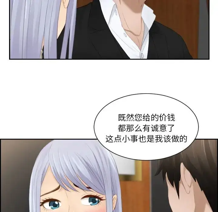 漫画《疑难杂症解决师/排忧大师》第22话第36张图