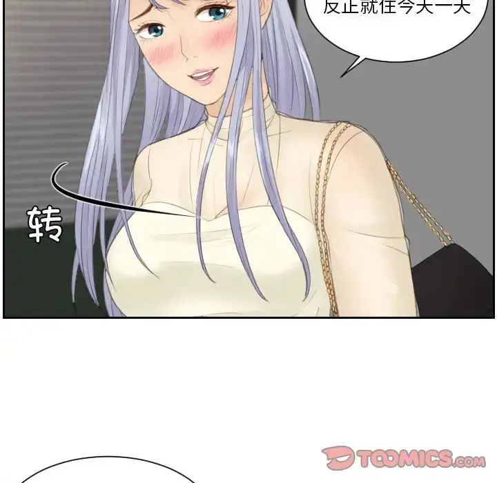 漫画《疑难杂症解决师/排忧大师》第22话第42张图