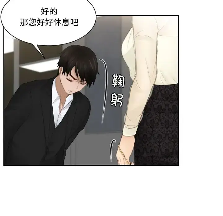 漫画《疑难杂症解决师/排忧大师》第22话第43张图