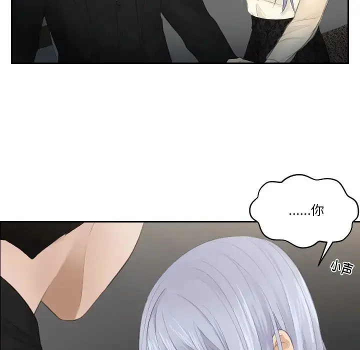 漫画《疑难杂症解决师/排忧大师》第22话第47张图