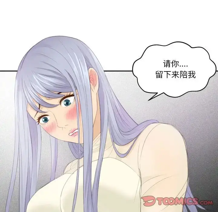 漫画《疑难杂症解决师/排忧大师》第22话第50张图