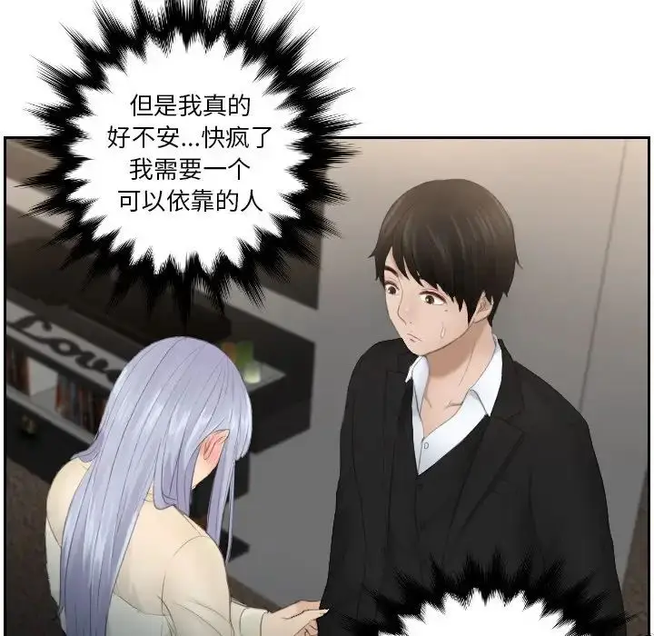 漫画《疑难杂症解决师/排忧大师》第22话第53张图