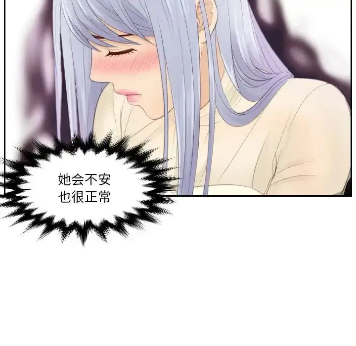 漫画《疑难杂症解决师/排忧大师》第22话第56张图
