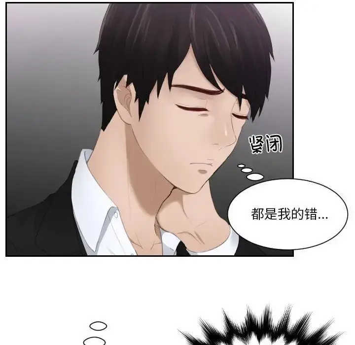 漫画《疑难杂症解决师/排忧大师》第22话第57张图