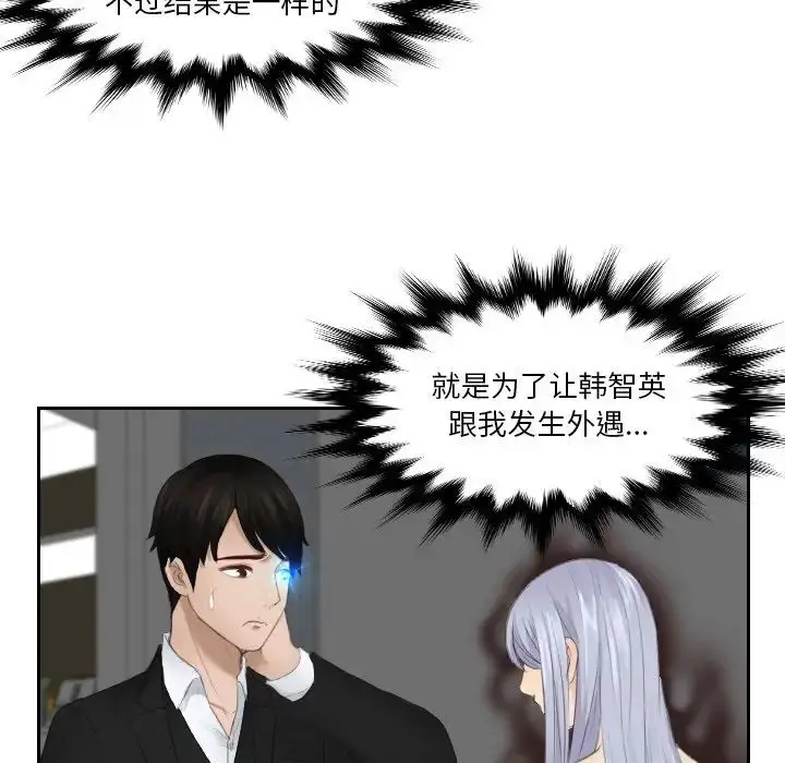 漫画《疑难杂症解决师/排忧大师》第22话第59张图