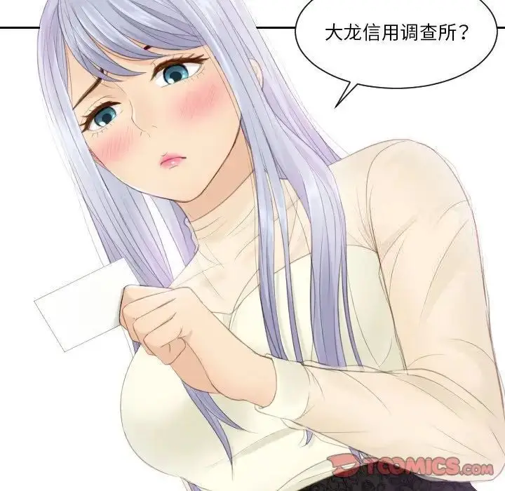 漫画《疑难杂症解决师/排忧大师》第22话第6张图
