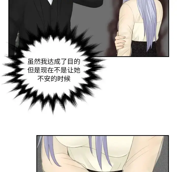 漫画《疑难杂症解决师/排忧大师》第22话第60张图
