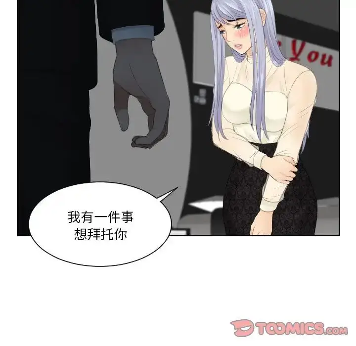 漫画《疑难杂症解决师/排忧大师》第22话第62张图