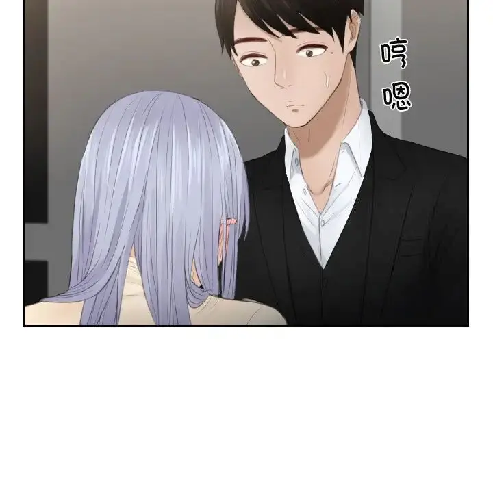 漫画《疑难杂症解决师/排忧大师》第22话第68张图