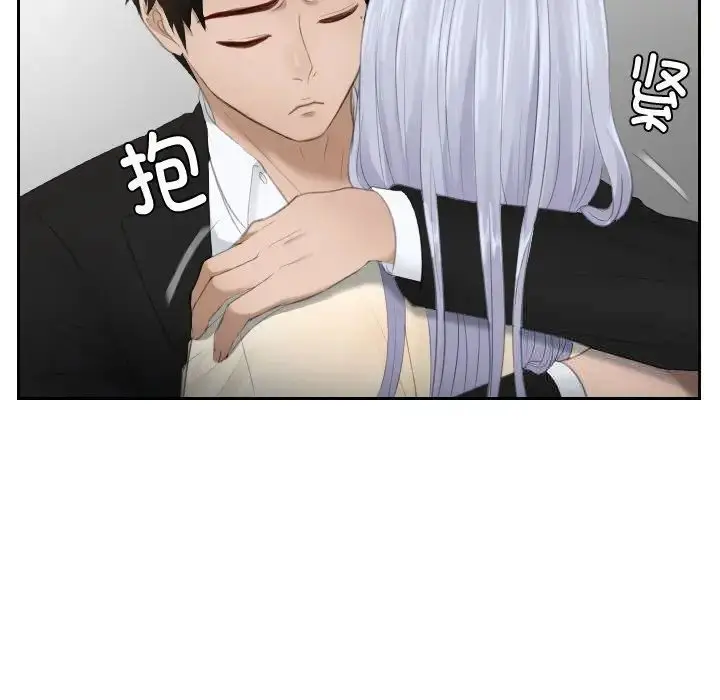 漫画《疑难杂症解决师/排忧大师》第22话第73张图