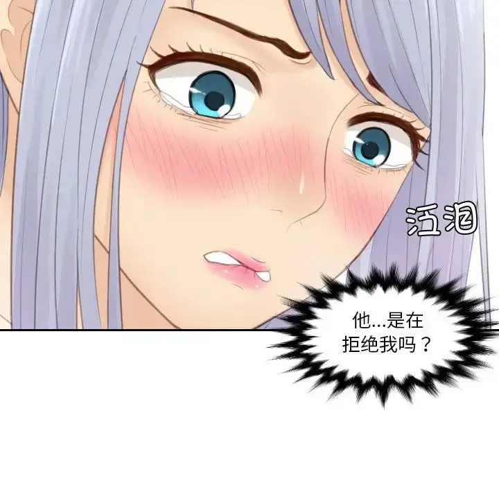 漫画《疑难杂症解决师/排忧大师》第23话第12张图