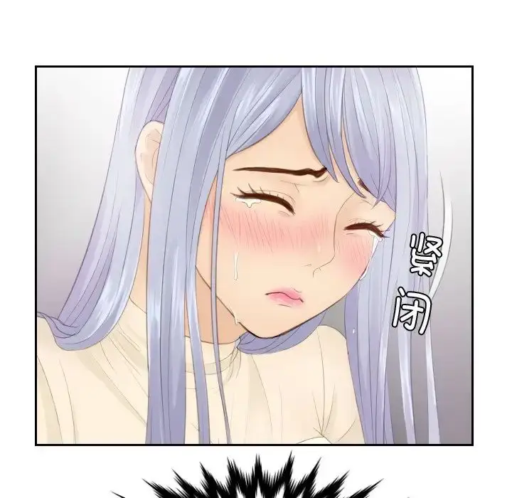 漫画《疑难杂症解决师/排忧大师》第23话第13张图