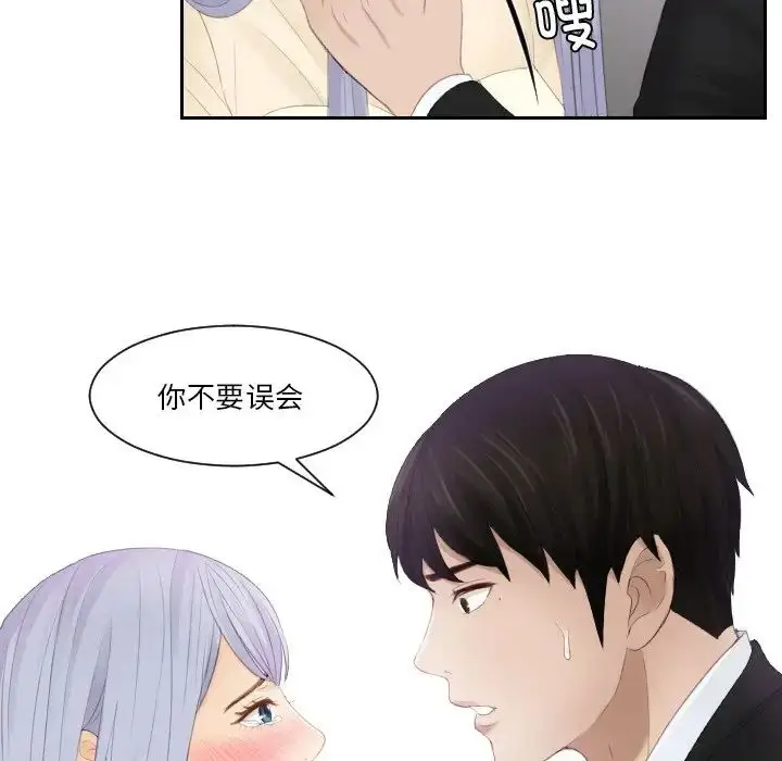 漫画《疑难杂症解决师/排忧大师》第23话第15张图
