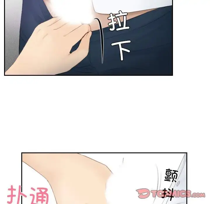 漫画《疑难杂症解决师/排忧大师》第23话第26张图