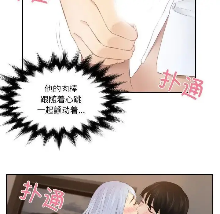 漫画《疑难杂症解决师/排忧大师》第23话第27张图