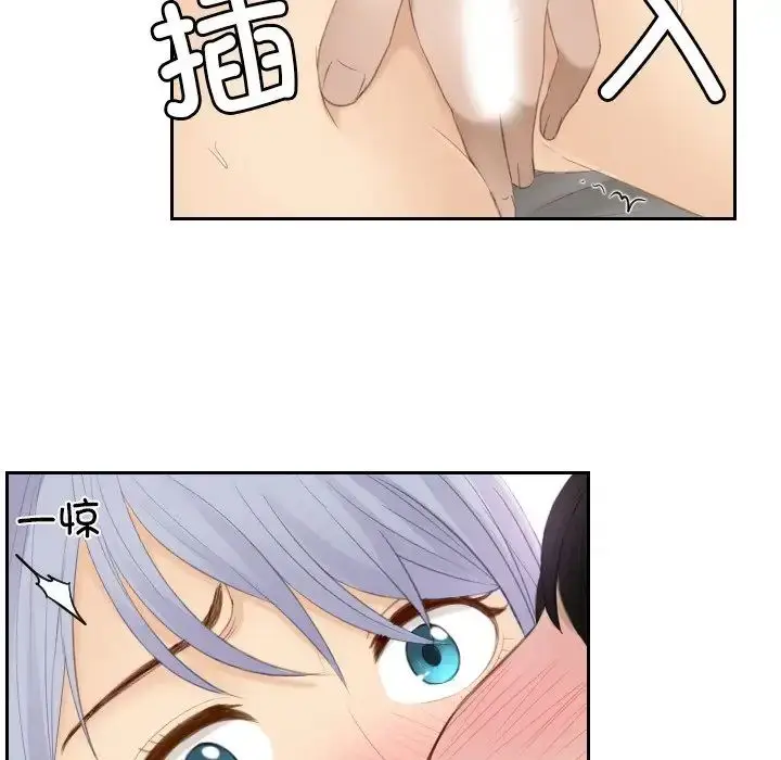 漫画《疑难杂症解决师/排忧大师》第23话第51张图