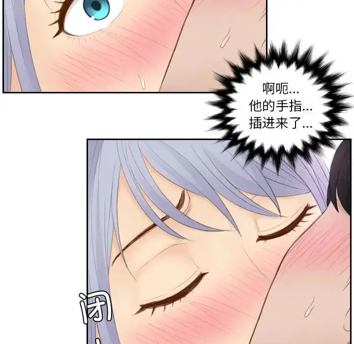 漫画《疑难杂症解决师/排忧大师》第23话第52张图