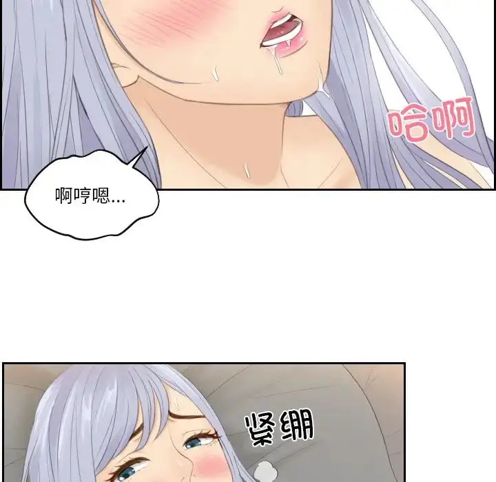 漫画《疑难杂症解决师/排忧大师》第23话第61张图