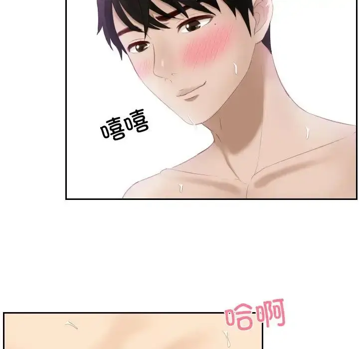 漫画《疑难杂症解决师/排忧大师》第23话第63张图